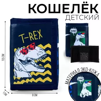 Кошелек детский