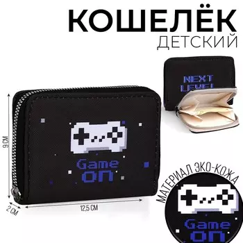 Кошелек детский