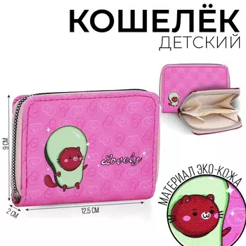 Кошелек детский