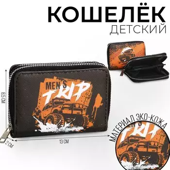 Кошелек детский