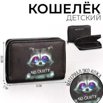 Кошелек детский