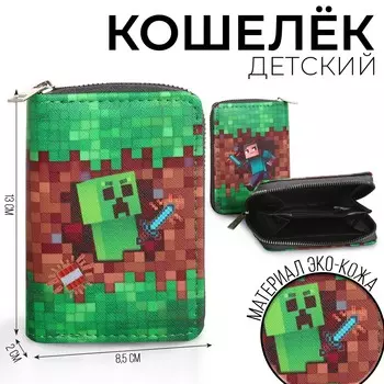 Кошелек детский