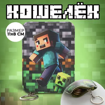 Кошелек детский