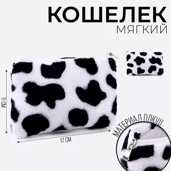 Кошелек детский мягкий