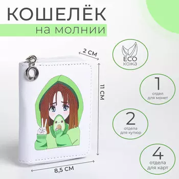 Кошелек детский на молнии