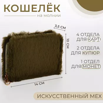 Кошелек на молнии, цвет зеленый