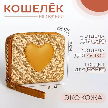 Кошелек на молнии, цвет желтый