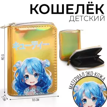 Кошелек детский с голографическим эффектом