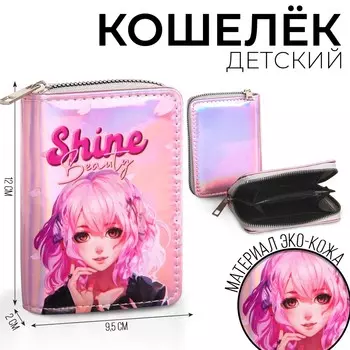 Кошелек детский с голографическим эффектом