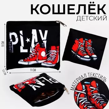 Кошелек детский текстильный