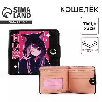 Кошелек-книжка