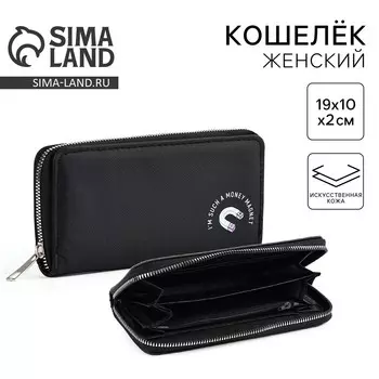 Кошелек на молнии кожзам money magnet, черный