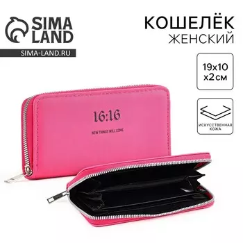 Кошелек женский на молнии time, кожзам, розовый