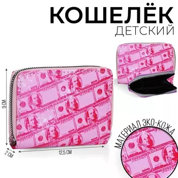 Кошелек женский