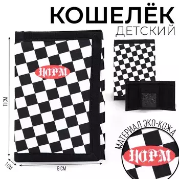 Кошелек детский