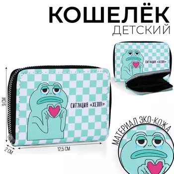 Кошелек женский