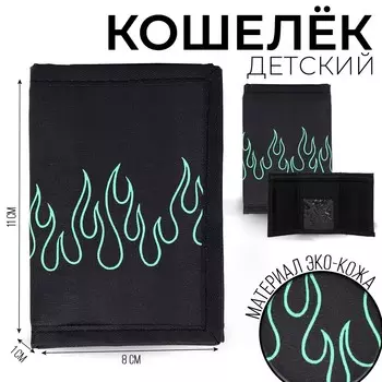 Кошелек детский