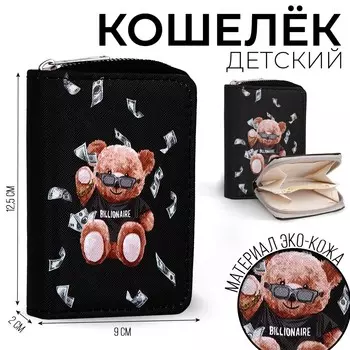 Кошелек женский