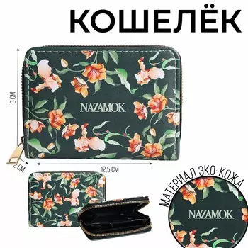 Кошелек детский на молнии