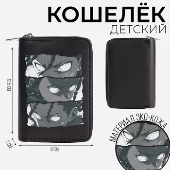 Кошелек детский