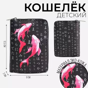 Кошелек женский