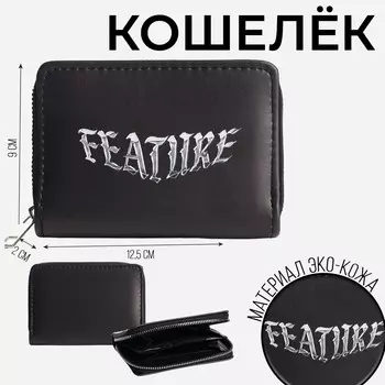 Кошелек женский feature 12,5х9х2 см
