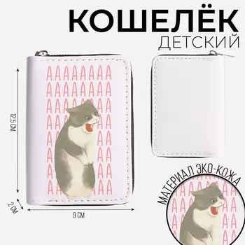 Кошелек женский