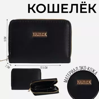 Кошелек женский на молнии nk, черный