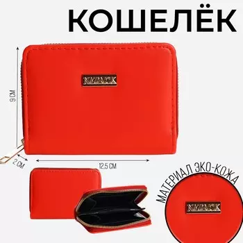 Кошелек женский nk 12,5х9х2 см, красный цвет