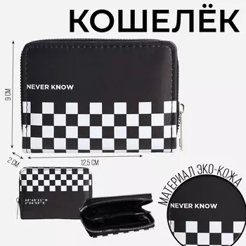 Кошелек молодежный never know 12,5х9х2 см