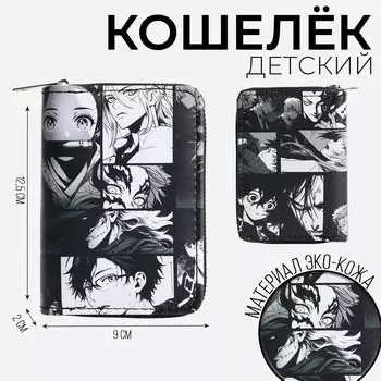 Кошелек детский