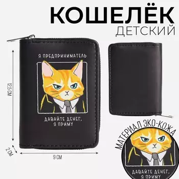 Кошелек женский