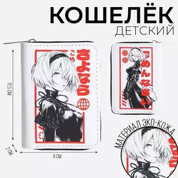 Кошелек детский