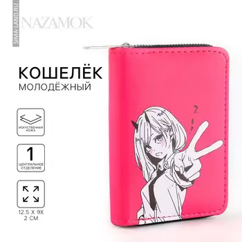 Кошелек детский