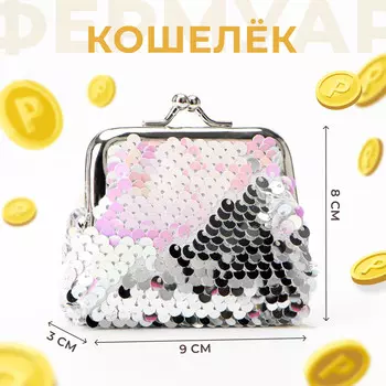 Кошелек на фермуаре, цвет розовый/белый