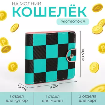 Кошелек на кнопке, цвет зеленый/черный