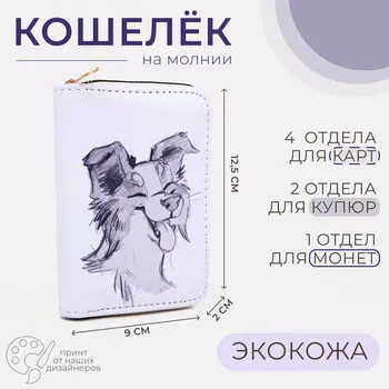 Кошелек на молнии