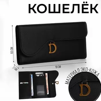 Кошелек на молнии, черный