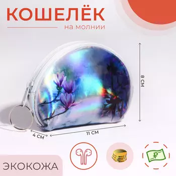 Кошелек на молнии, цвет серый