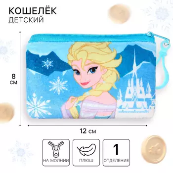 Кошелек детский для девочки на молнии, плюшевый