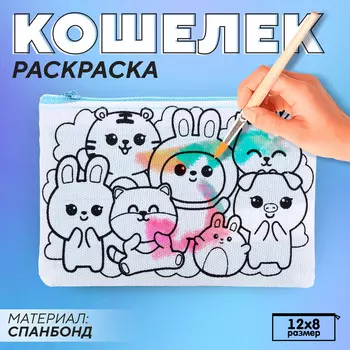 Кошелек прямоугольный текстильный