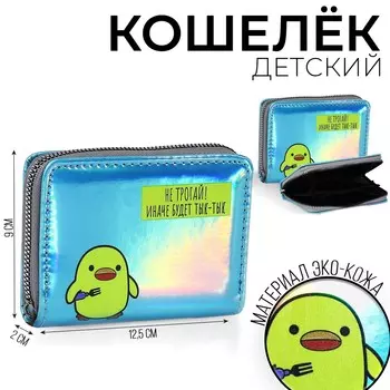 Кошелек с голографическим эффектом