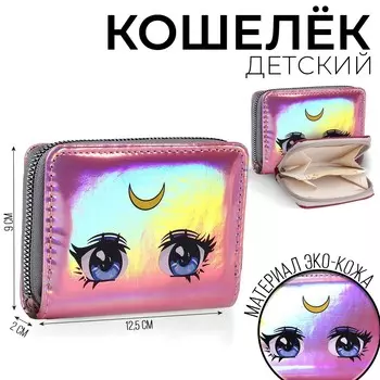 Кошелек с голографическим эффектом