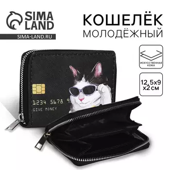 Кошелек женский