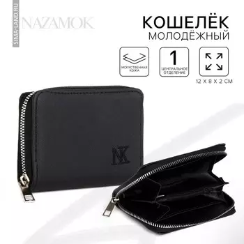 Кошелек на молнии nk, черный