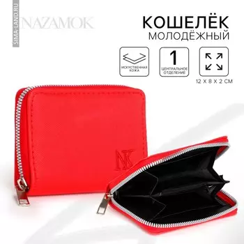 Кошелек женский на молнии nk, красный