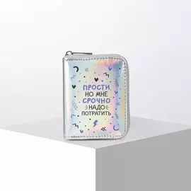 Кошелек с голографическим эффектом