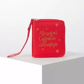 Кошелёк женский