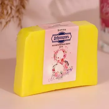 Косметическое мыло