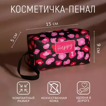 Косметичка happy, искусственная кожа, 9155.5